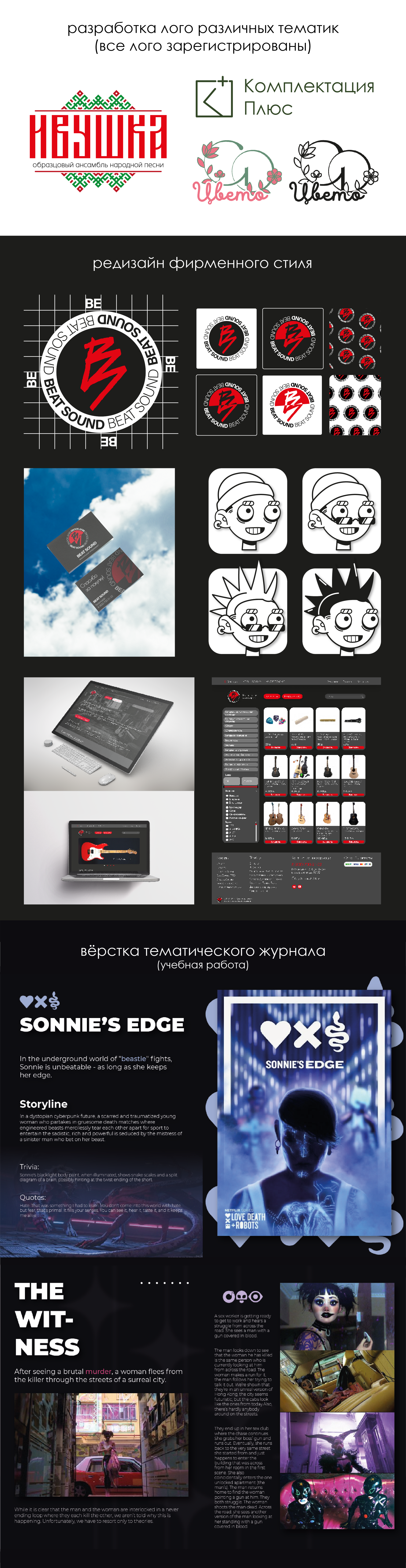 2К26 — Изображение №2 — Брендинг, Графика на Dprofile