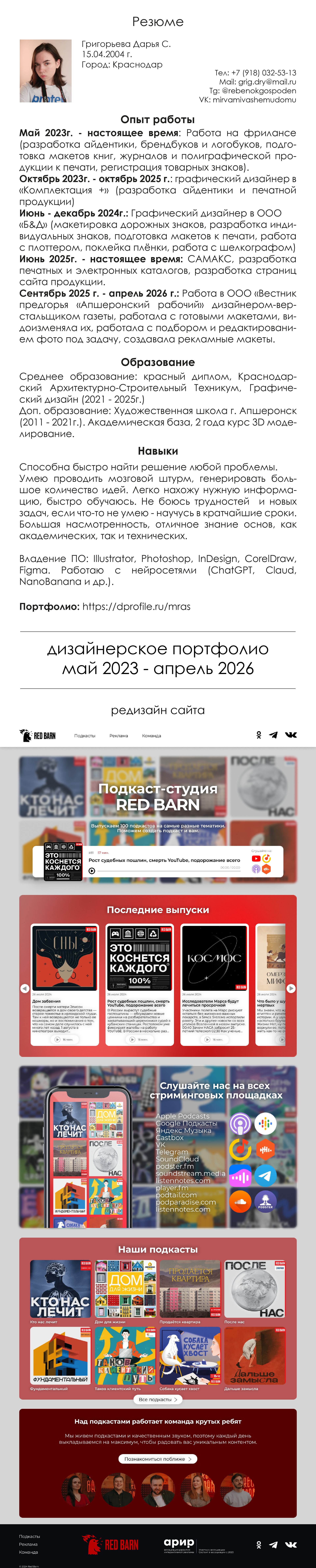 2К26 — Изображение №1 — Брендинг, Графика на Dprofile