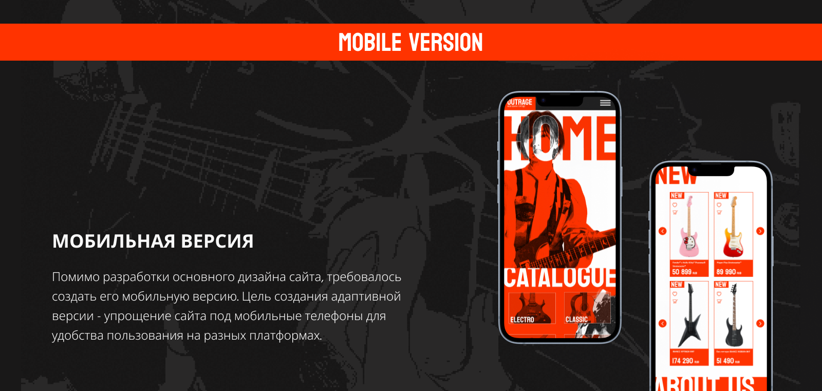 OUTRAGE | Дизайн Магазина Гитар Сайта — Изображение №4 — Интерфейсы на Dprofile