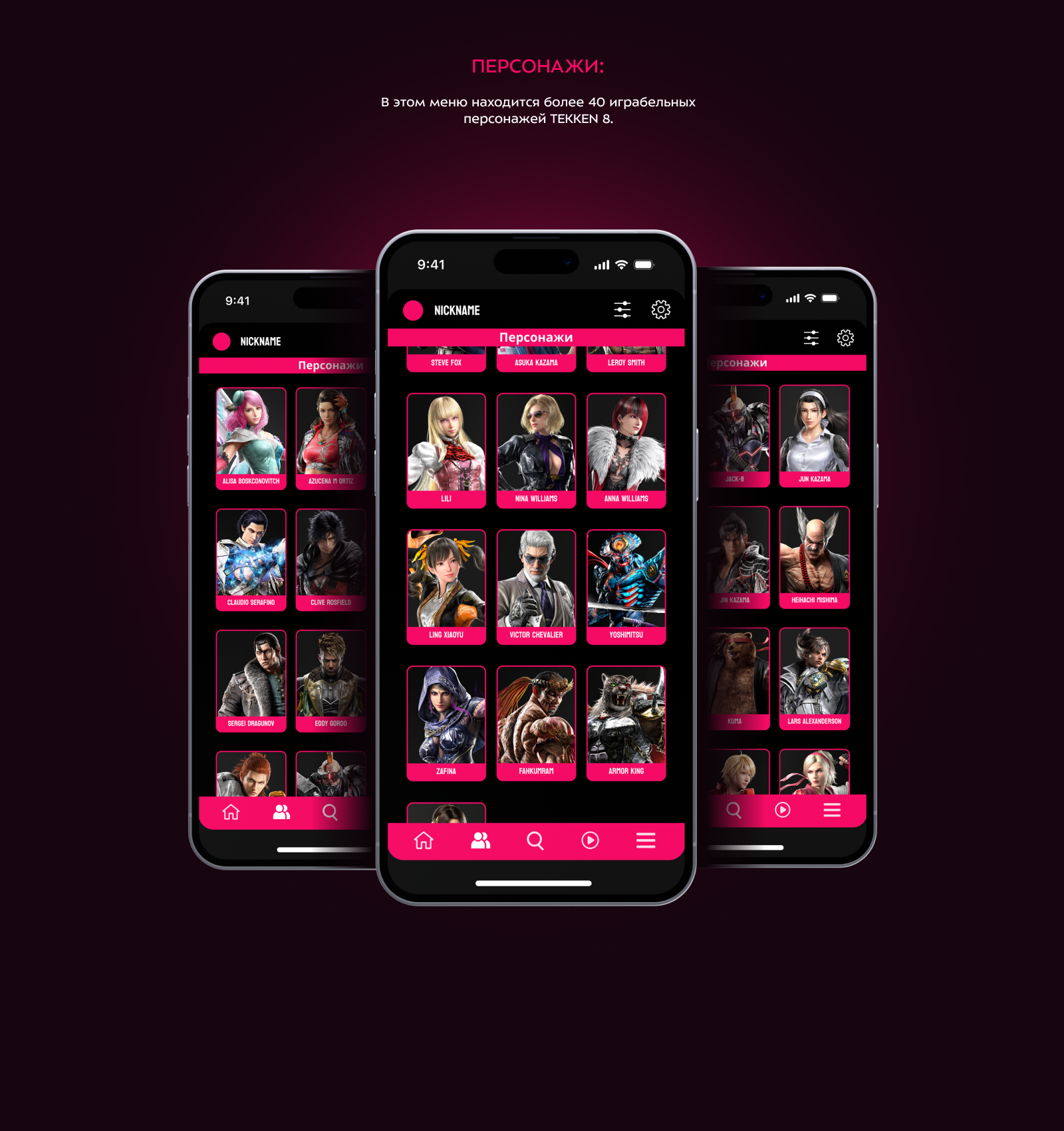 T8T | App design — Изображение №5 — Интерфейсы на Dprofile