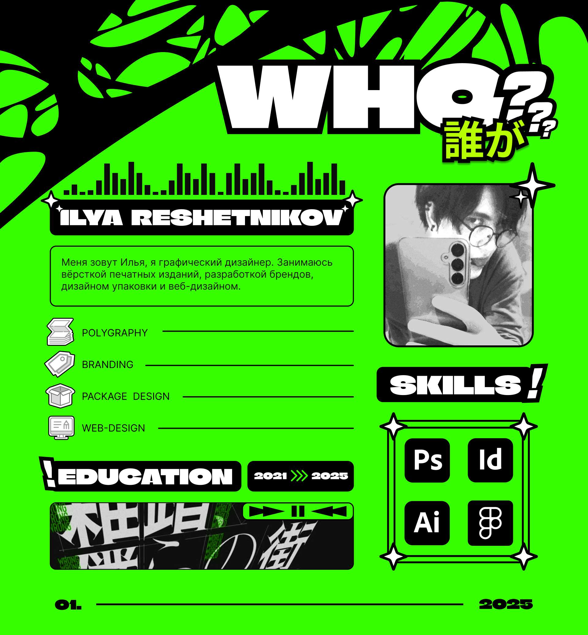 Сайт портфолио | Графический дизайн — Изображение №2 — Интерфейсы на Dprofile