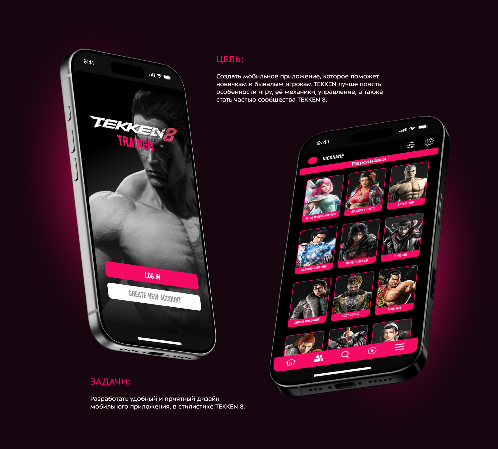 T8T | App design — Изображение №2 — Интерфейсы на Dprofile