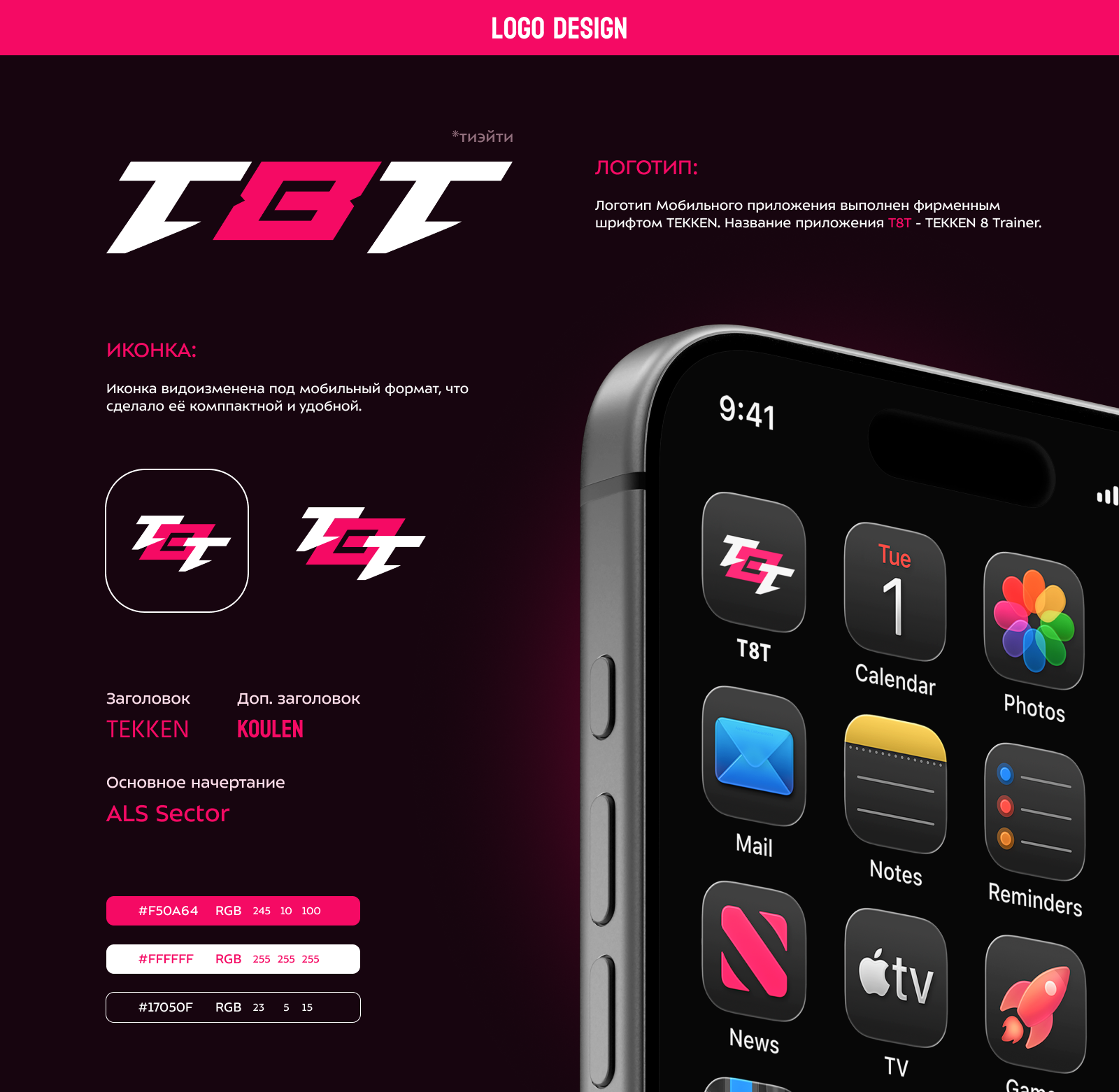 T8T | App design — Изображение №3 — Интерфейсы на Dprofile
