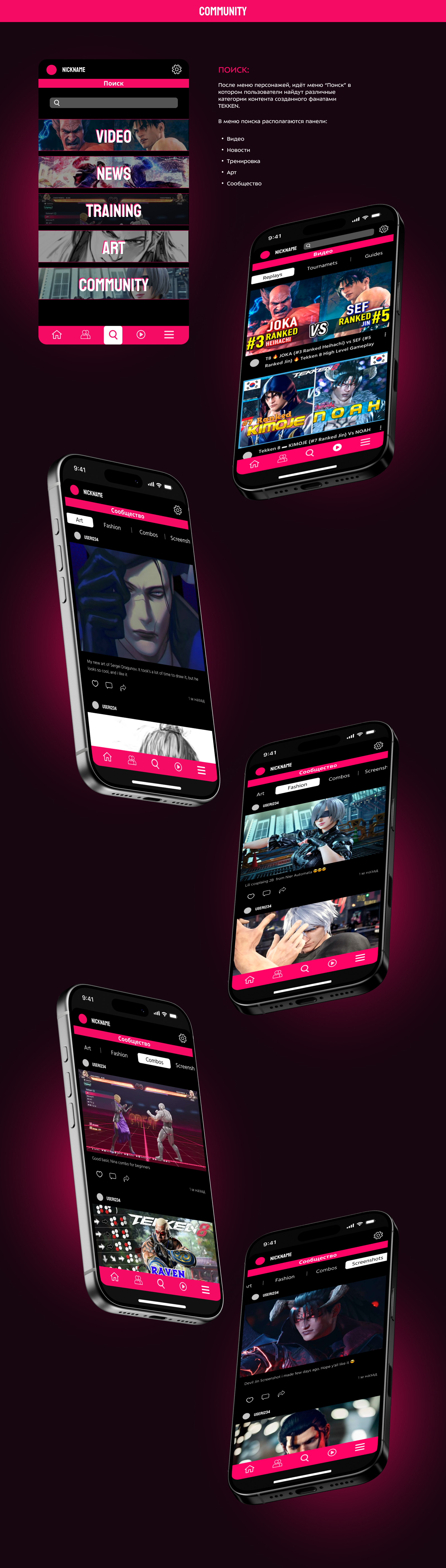 T8T | App design — Изображение №7 — Интерфейсы на Dprofile