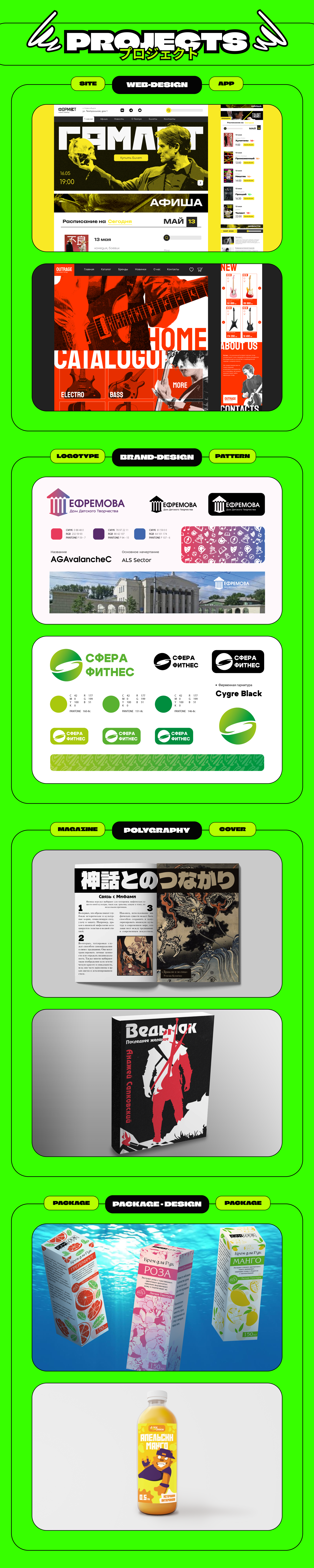 Сайт портфолио | Графический дизайн — Изображение №3 — Интерфейсы на Dprofile