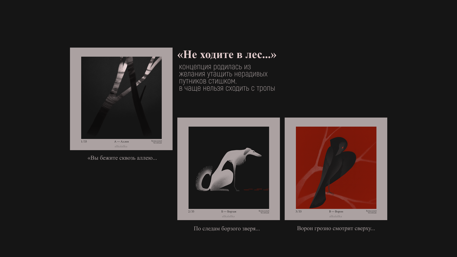 БКВЧ 2026 | Страшная азбука — Изображение №1 — Иллюстрация, Графика на Dprofile