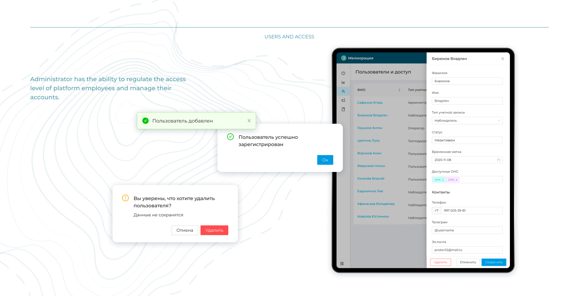 Melioration system management backoffice — Изображение №9 — Интерфейсы на Dprofile