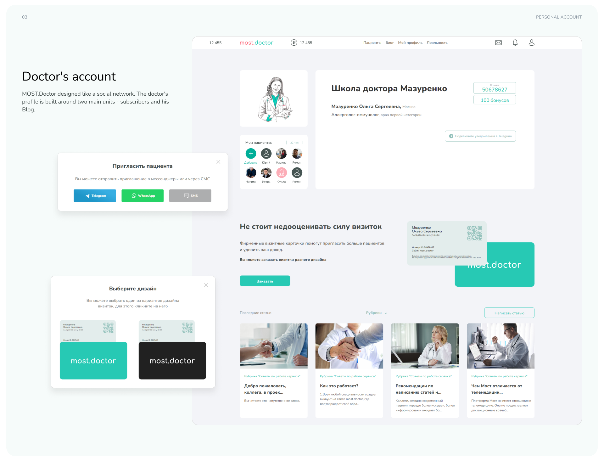 MOST.Doctor medical platform — Изображение №5 — Интерфейсы на Dprofile