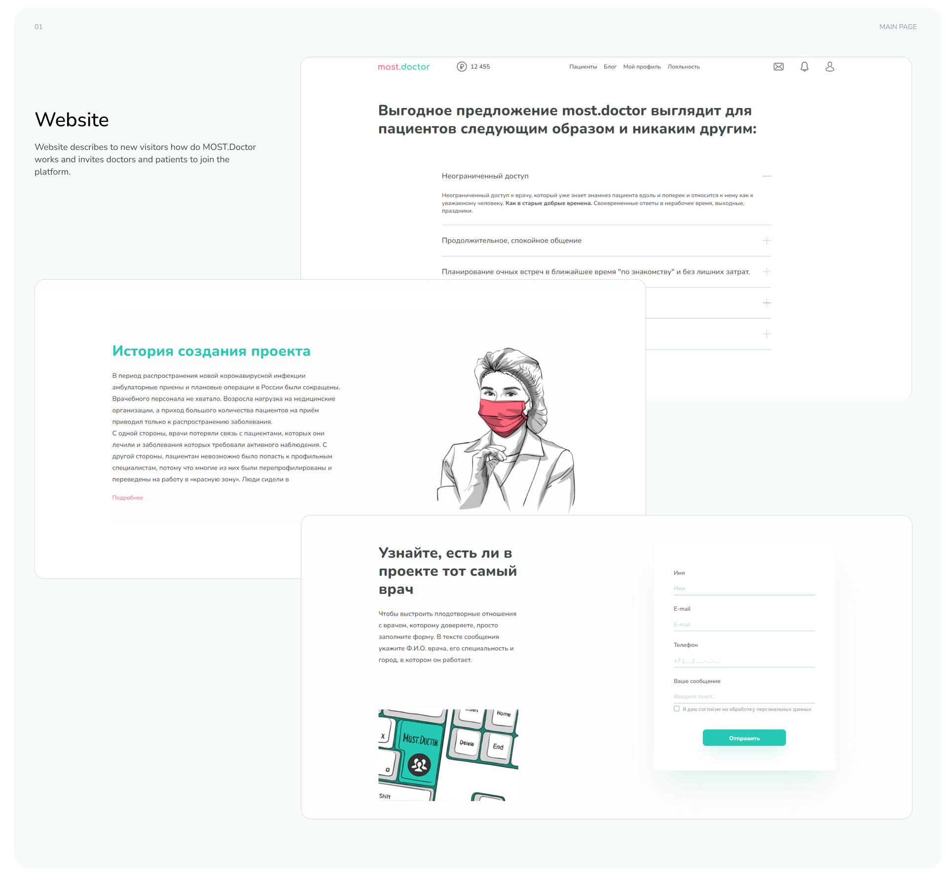 MOST.Doctor medical platform — Изображение №3 — Интерфейсы на Dprofile