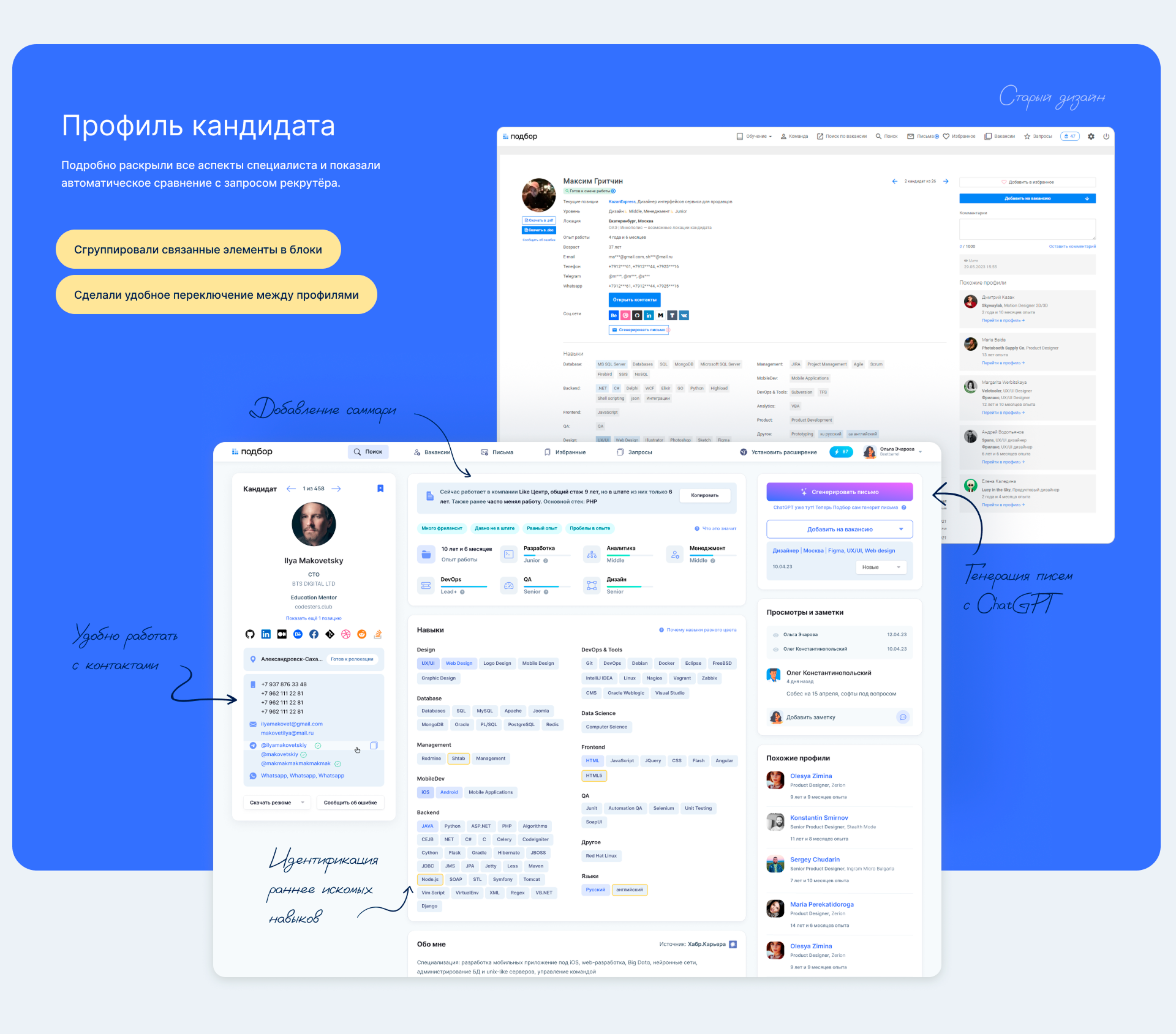 HR TECH Web app redesign (Podbor) — Изображение №5 — Интерфейсы на Dprofile