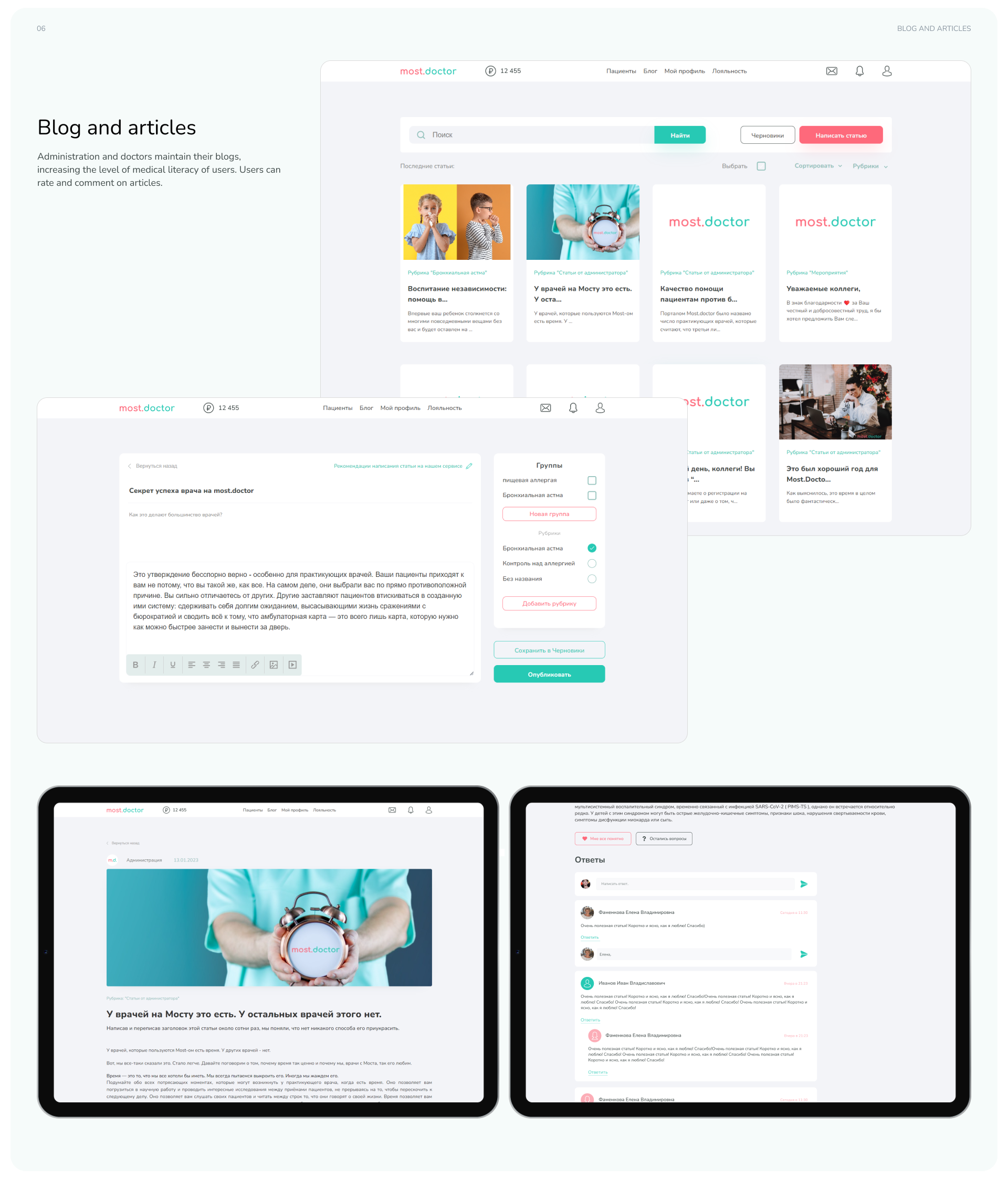 MOST.Doctor medical platform — Изображение №8 — Интерфейсы на Dprofile