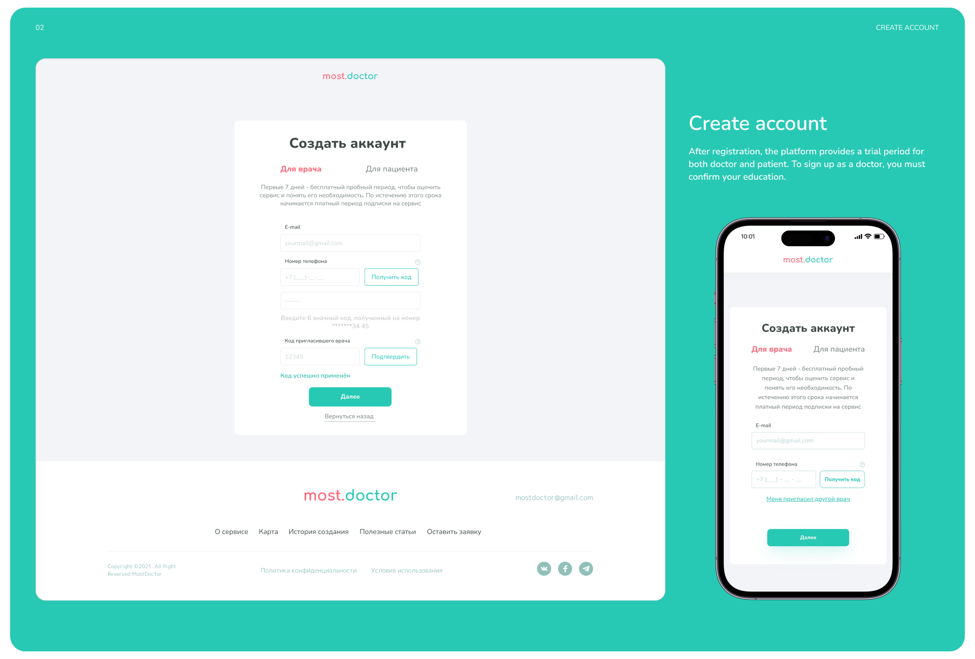 MOST.Doctor medical platform — Изображение №4 — Интерфейсы на Dprofile