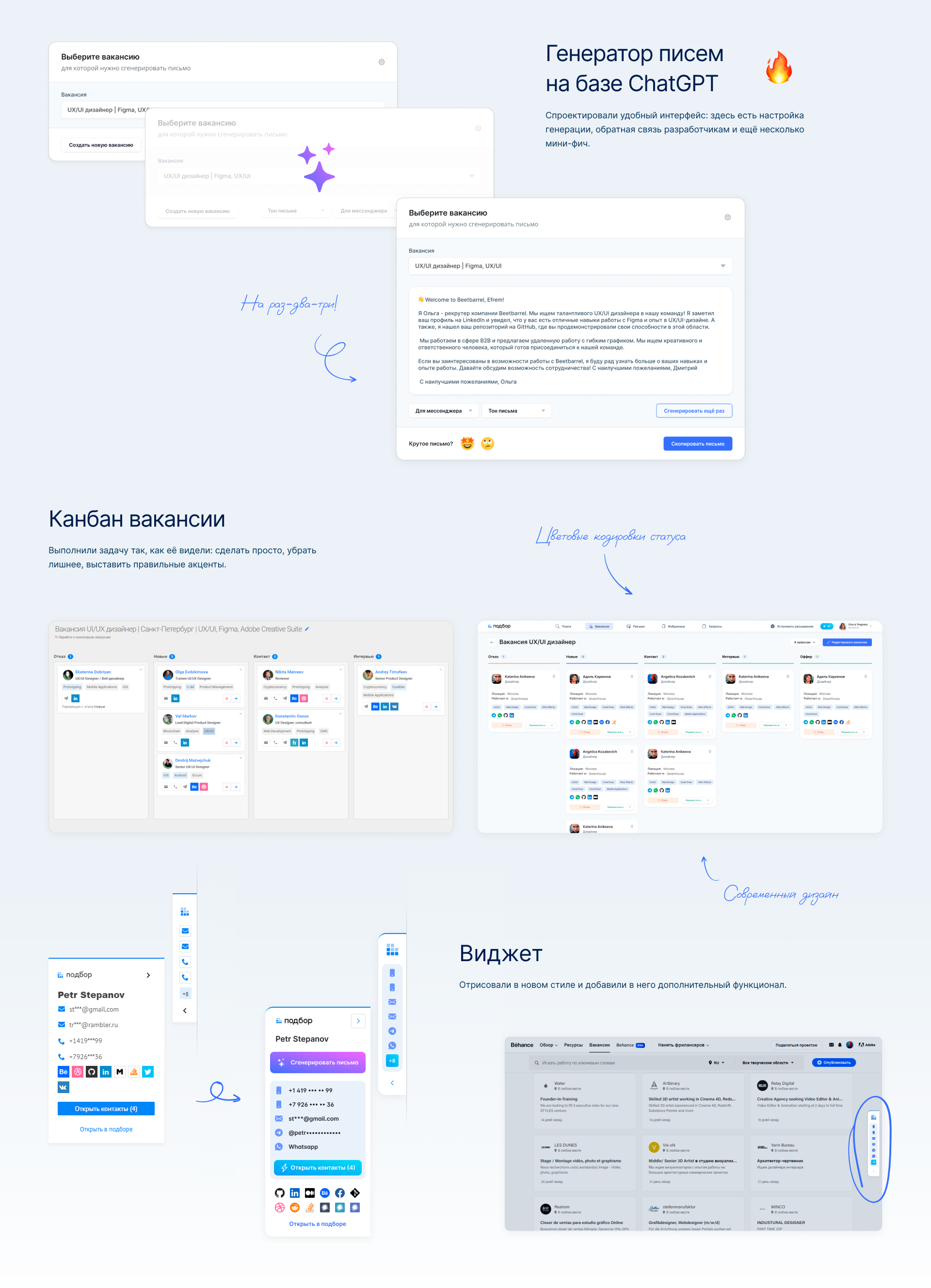 HR TECH Web app redesign (Podbor) — Изображение №6 — Интерфейсы на Dprofile