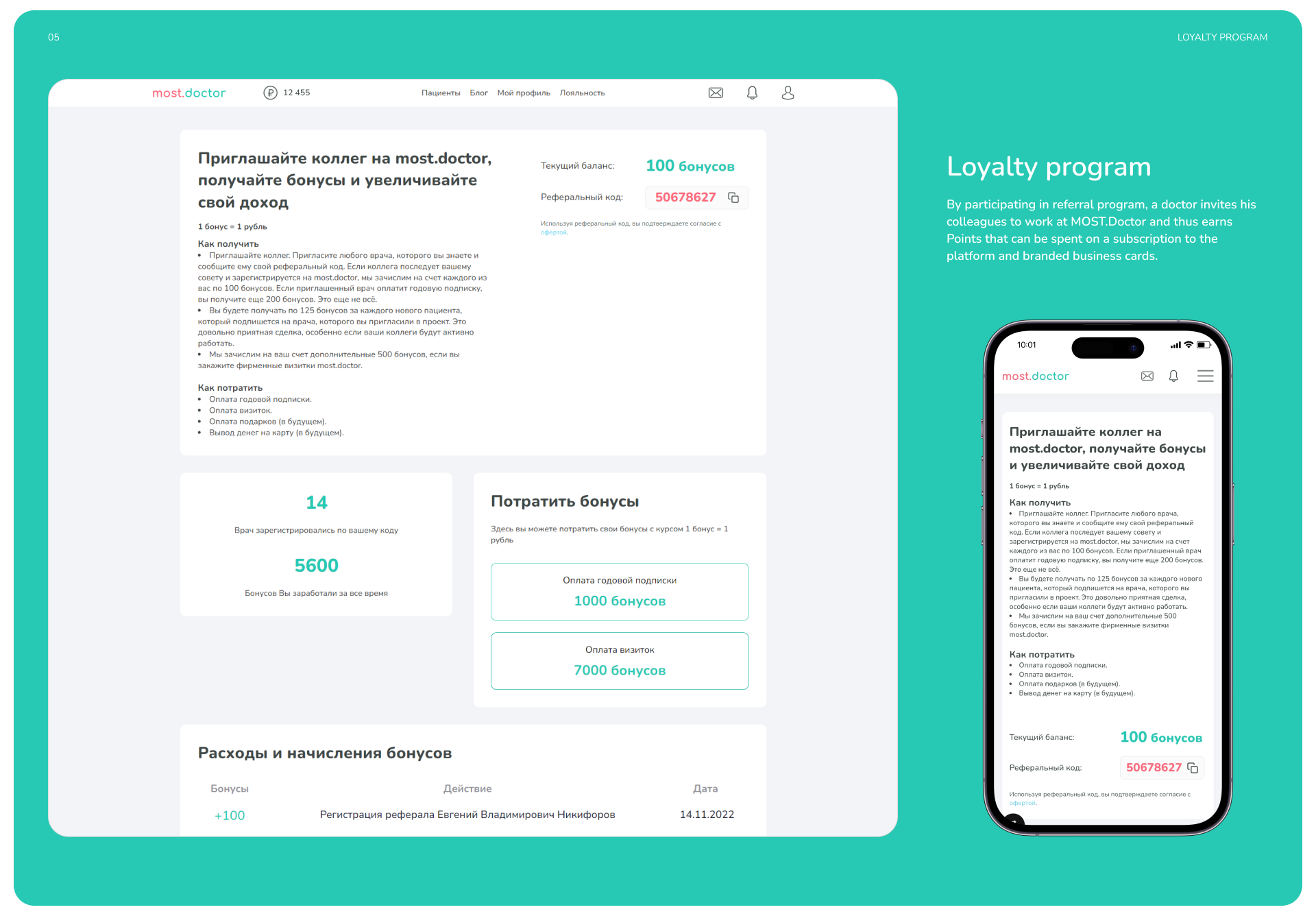 MOST.Doctor medical platform — Изображение №7 — Интерфейсы на Dprofile