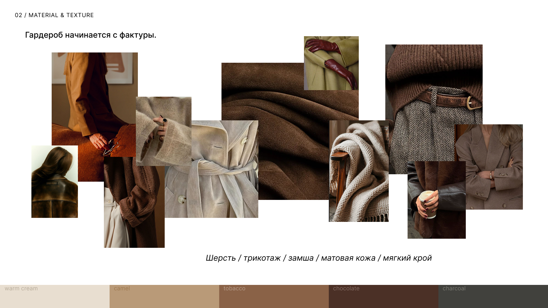 Tactile Autumn – визуальное исследование — Изображение №6 — Графика, Маркетинг на Dprofile