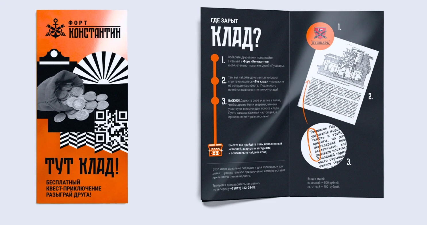 Как мы зажгли форт — Изображение №24 — Брендинг на Dprofile