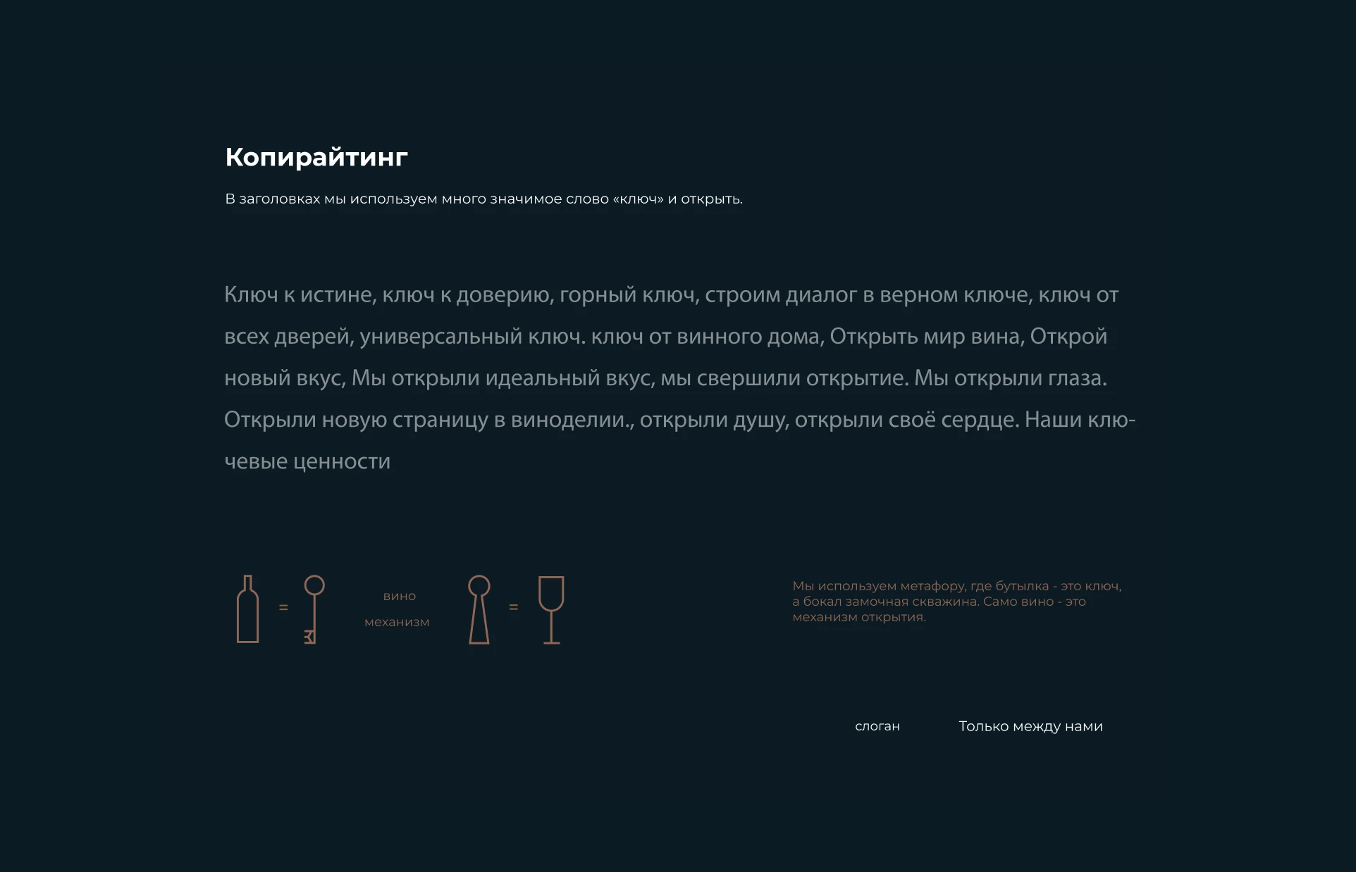 Ключ к истине — Изображение №14 — Брендинг, Промдизайн на Dprofile