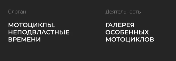 Мотоциклы, неподвластные времени — Изображение №27 — Интерфейсы, Брендинг на Dprofile