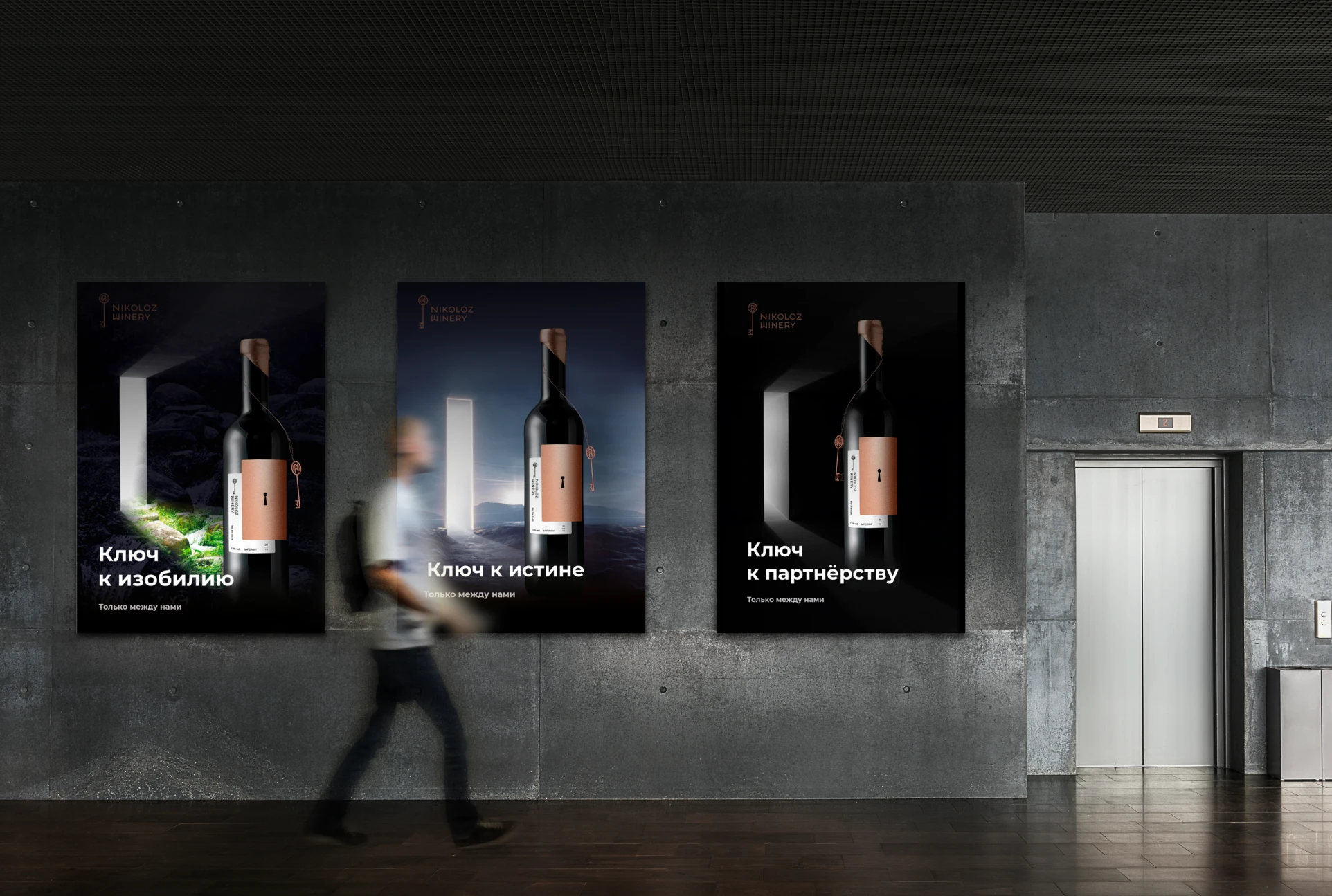 Ключ к истине — Изображение №21 — Брендинг, Промдизайн на Dprofile