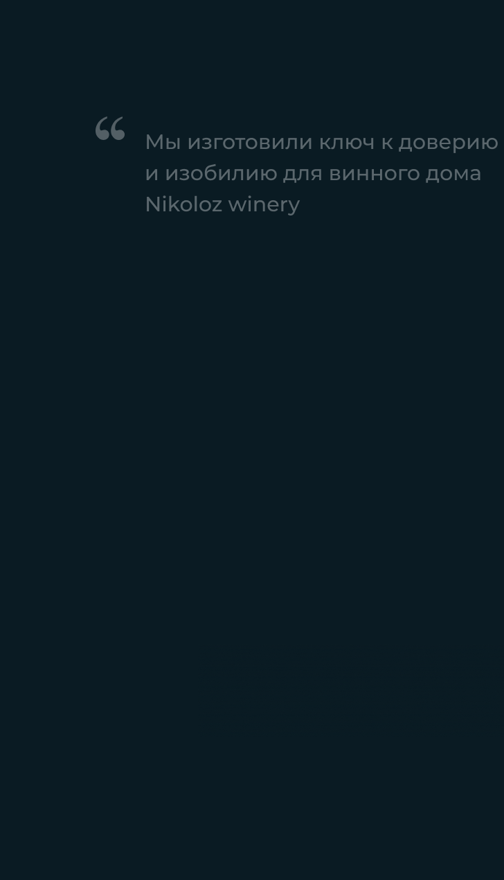 Ключ к истине — Изображение №1 — Брендинг, Промдизайн на Dprofile