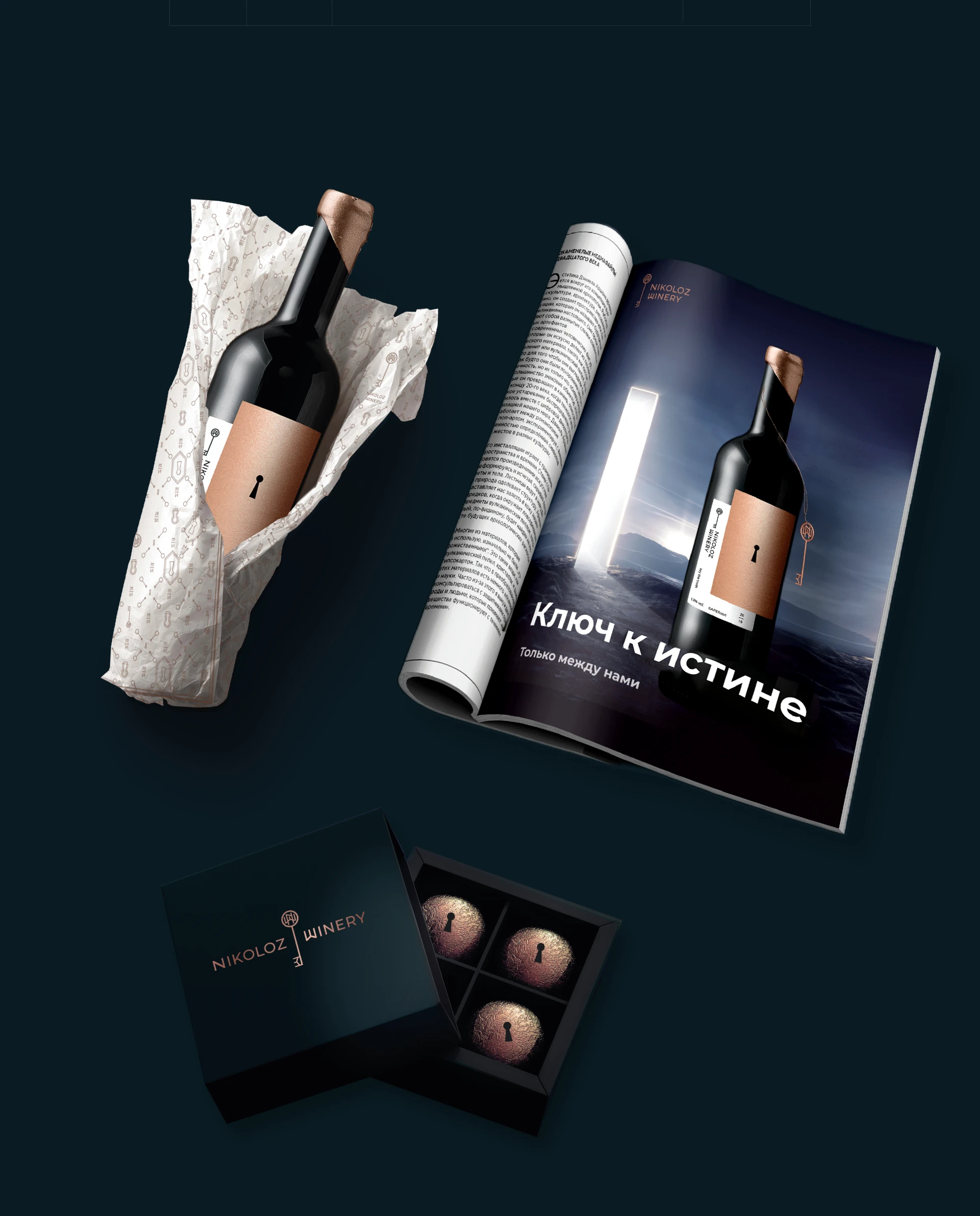 Ключ к истине — Изображение №15 — Брендинг, Промдизайн на Dprofile