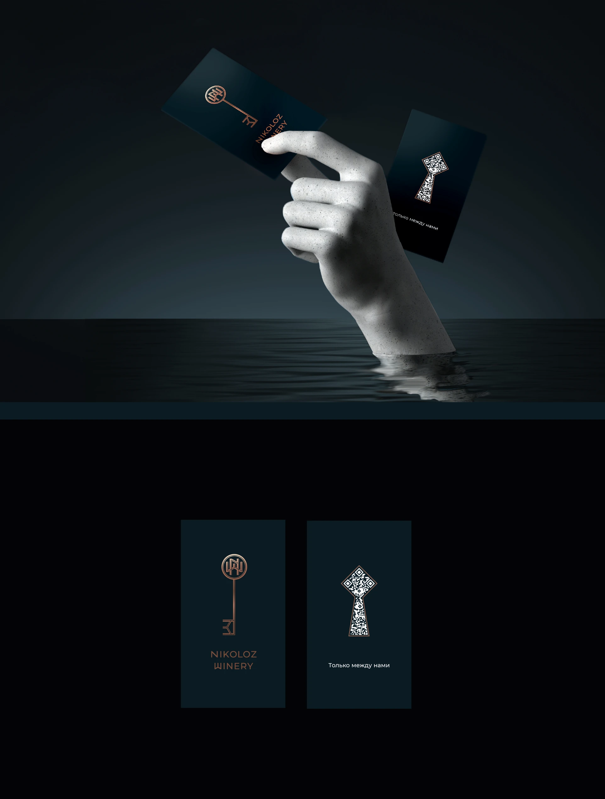 Ключ к истине — Изображение №19 — Брендинг, Промдизайн на Dprofile