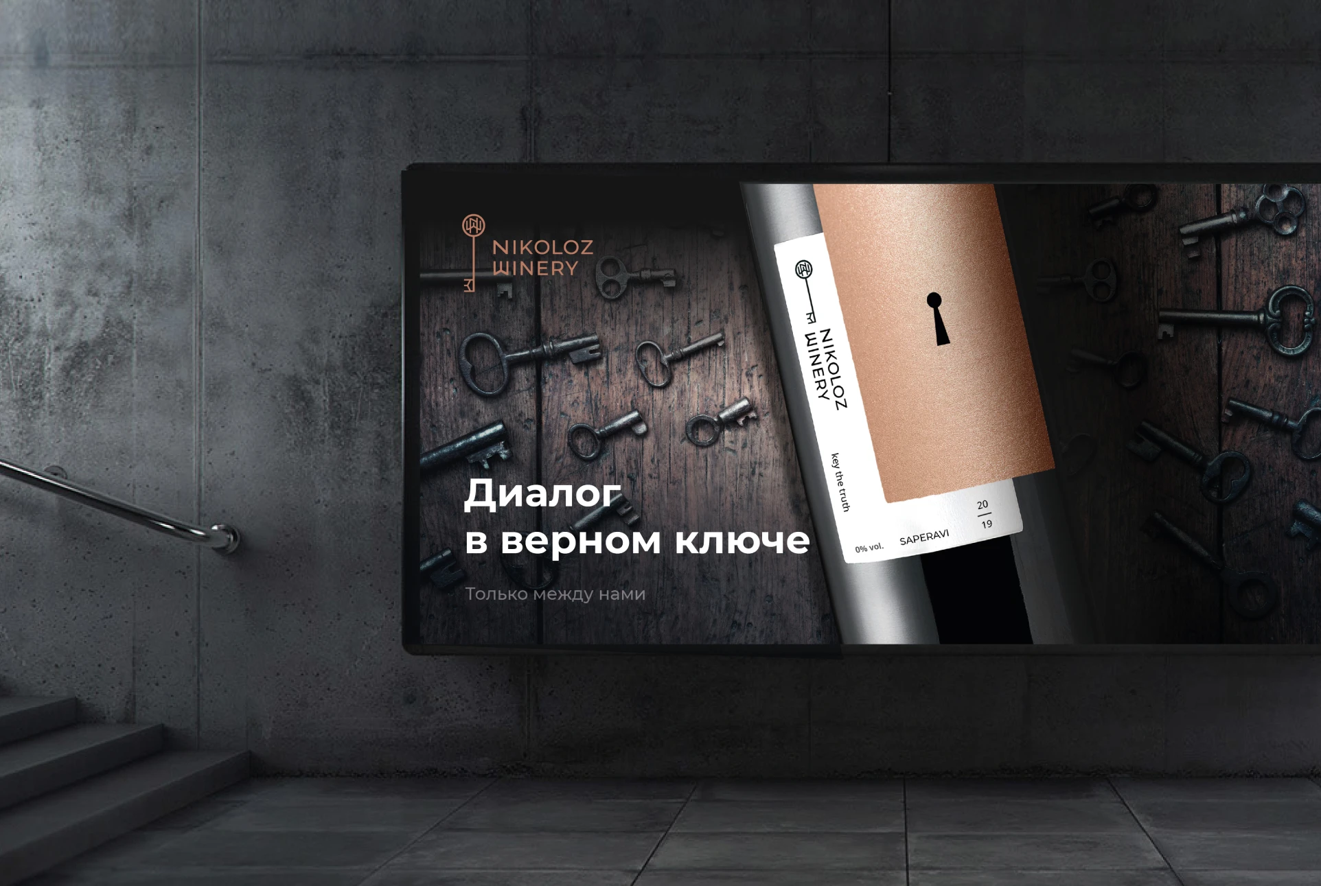 Ключ к истине — Изображение №20 — Брендинг, Промдизайн на Dprofile