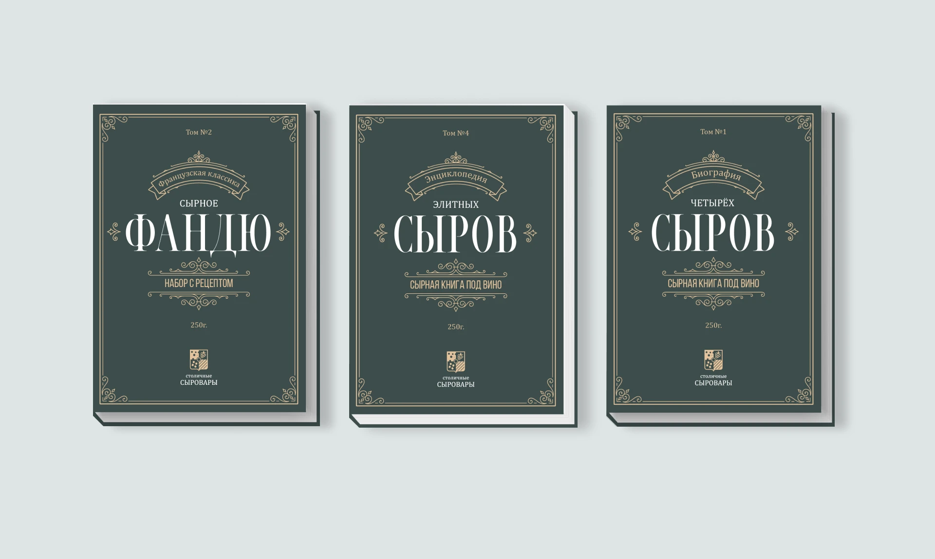 Библиотека сыров — Изображение №5 — Брендинг на Dprofile