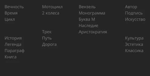 Мотоциклы, неподвластные времени — Изображение №3 — Интерфейсы, Брендинг на Dprofile