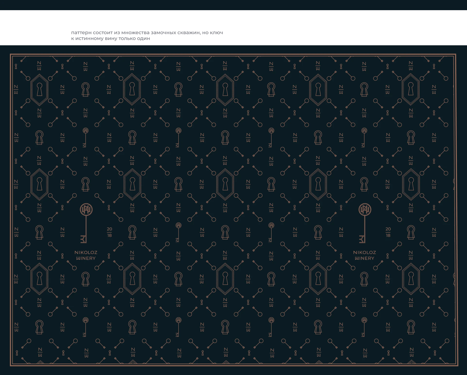 Ключ к истине — Изображение №9 — Брендинг, Промдизайн на Dprofile
