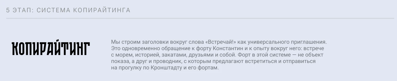Как мы зажгли форт — Изображение №9 — Брендинг на Dprofile