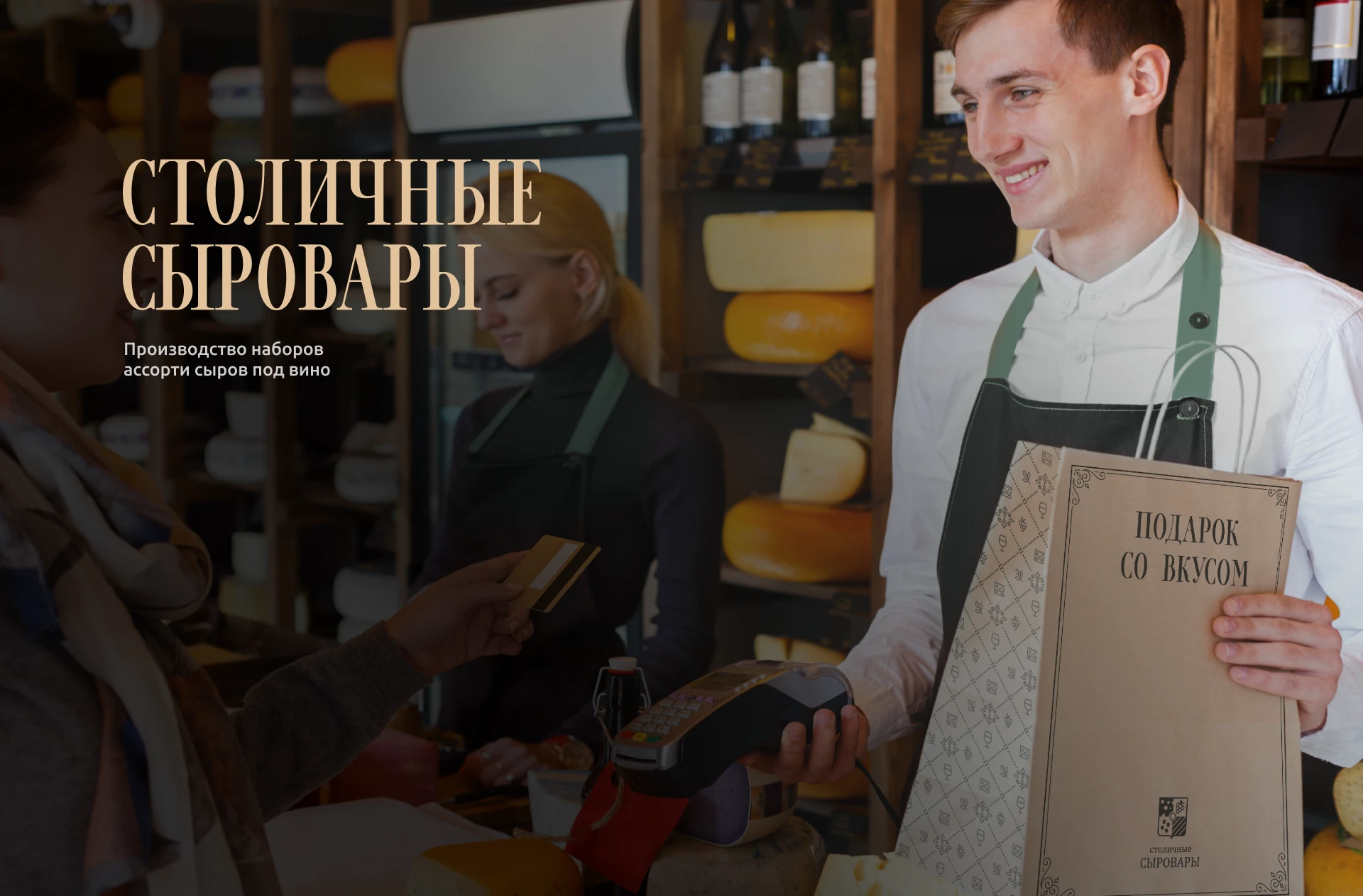 Библиотека сыров — Изображение №1 — Брендинг на Dprofile
