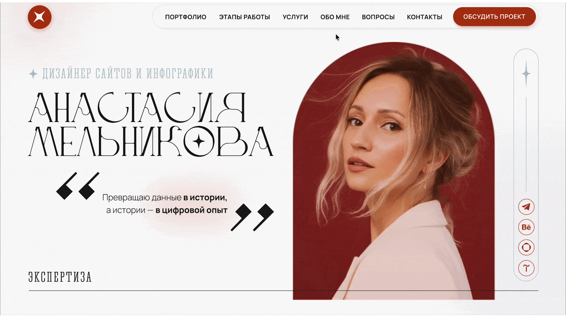 Сайт-визитка / портфолио на тильде — Изображение №8 — Интерфейсы, Брендинг на Dprofile