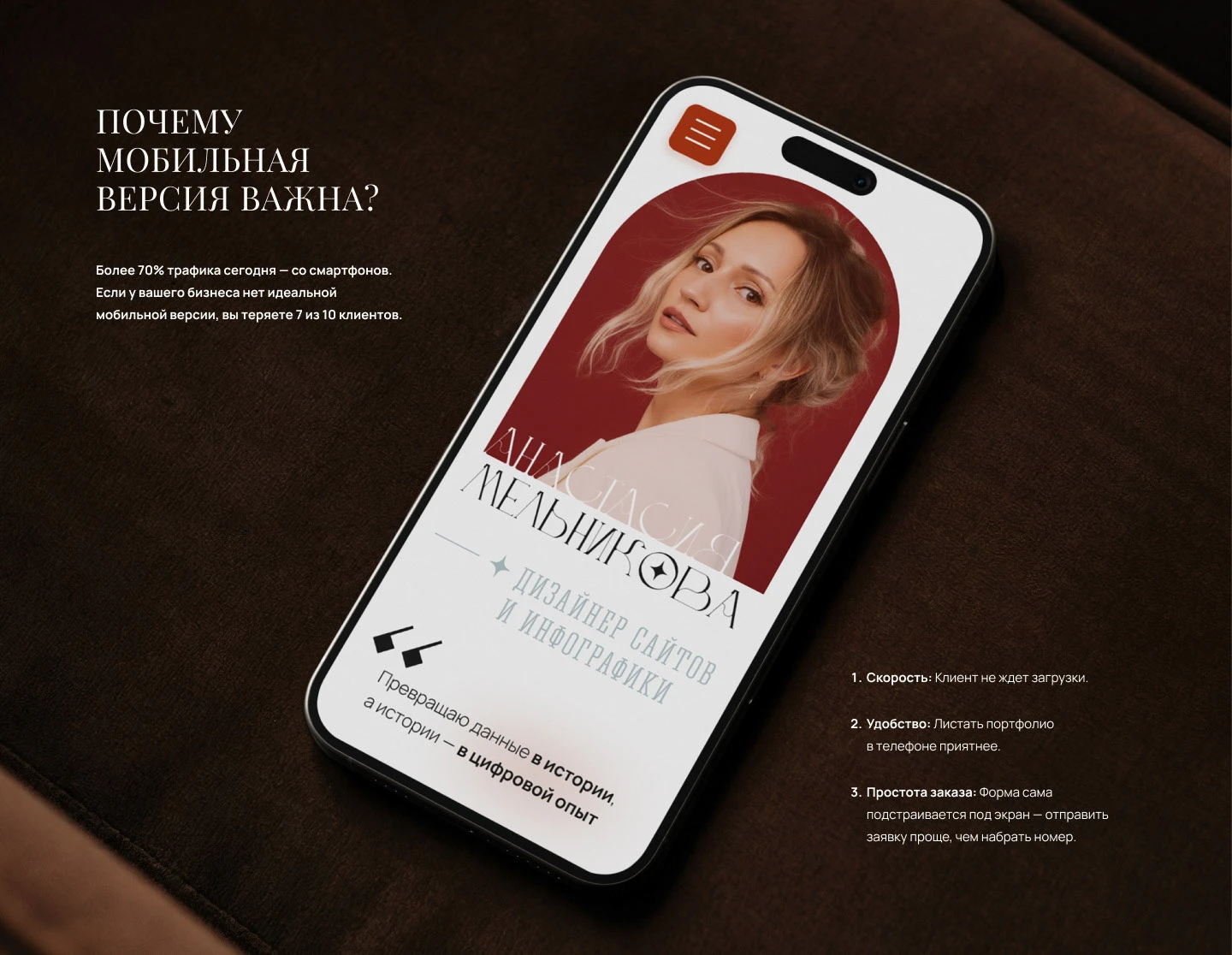 Сайт-визитка / портфолио на тильде — Изображение №12 — Интерфейсы, Брендинг на Dprofile