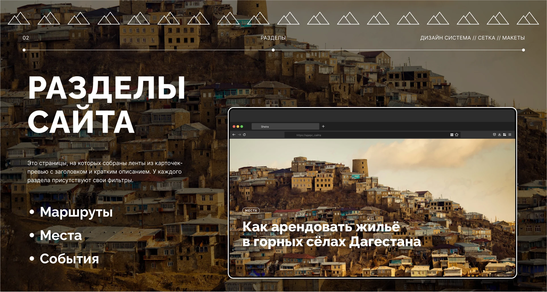 Посети Кавказ — Изображение №7 — Интерфейсы на Dprofile