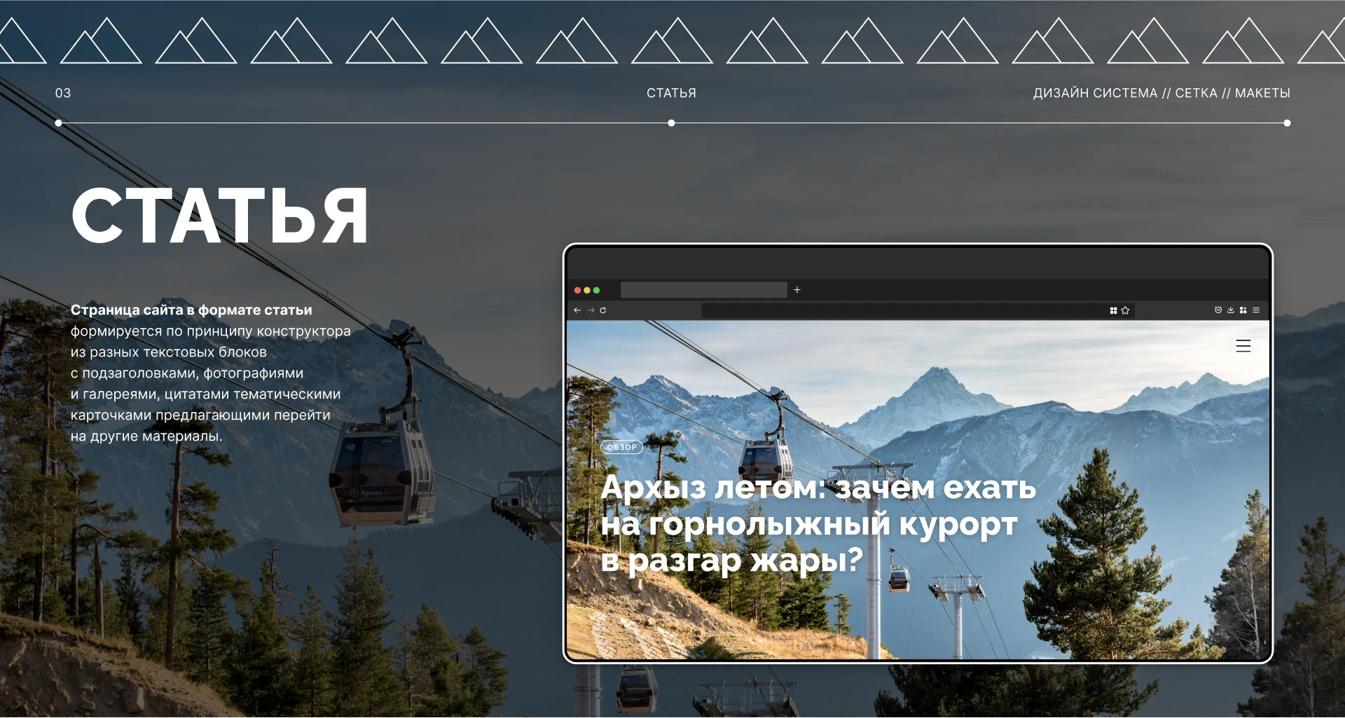 Посети Кавказ — Изображение №11 — Интерфейсы на Dprofile