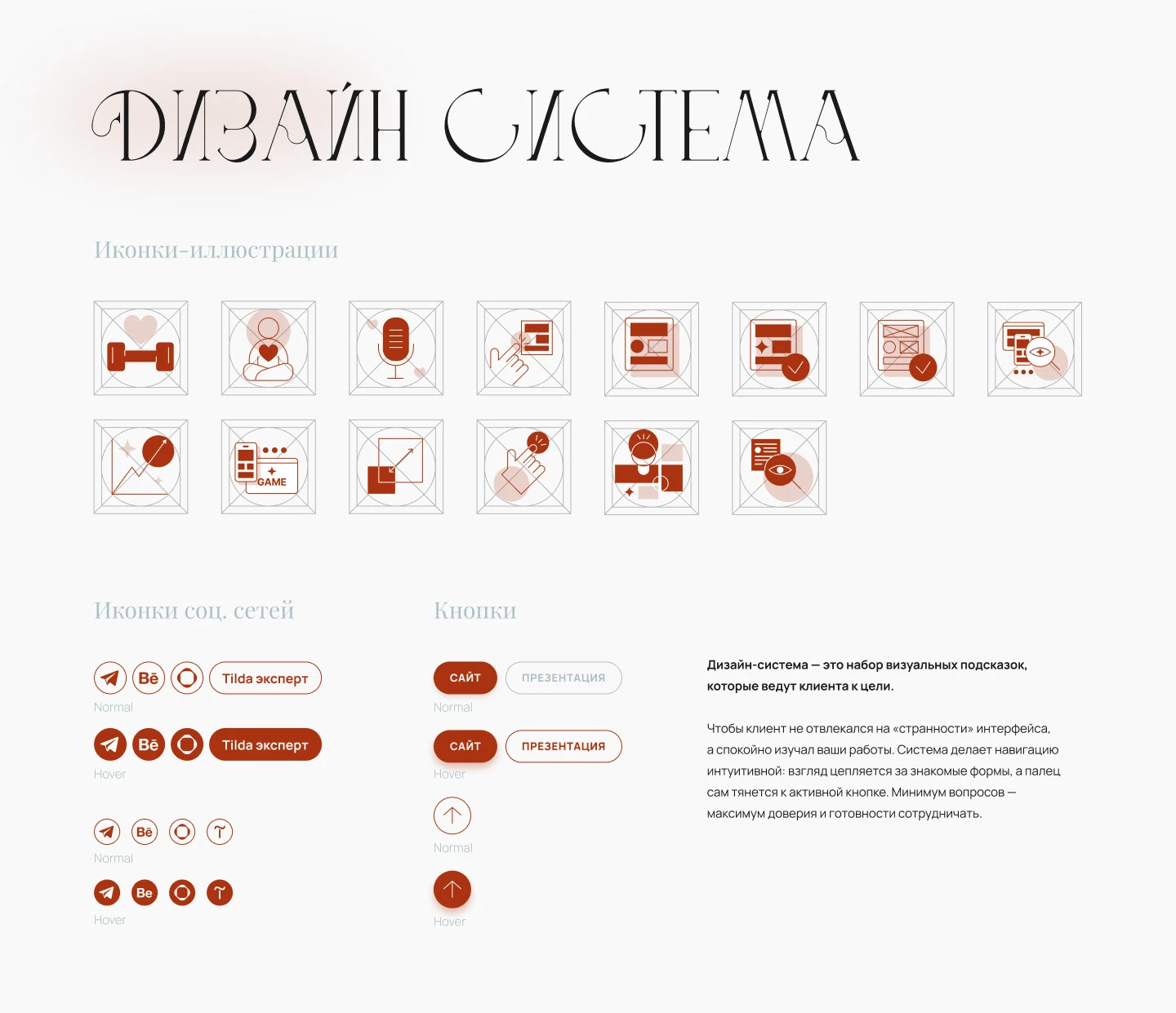 Сайт-визитка / портфолио на тильде — Изображение №4 — Интерфейсы, Брендинг на Dprofile
