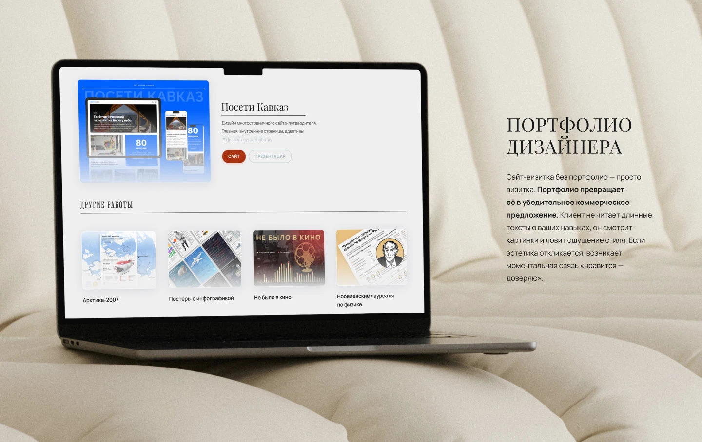 Сайт-визитка / портфолио на тильде — Изображение №9 — Интерфейсы, Брендинг на Dprofile