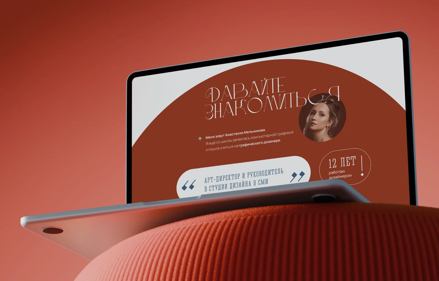 Сайт-визитка / портфолио на тильде — Изображение №14 — Интерфейсы, Брендинг на Dprofile