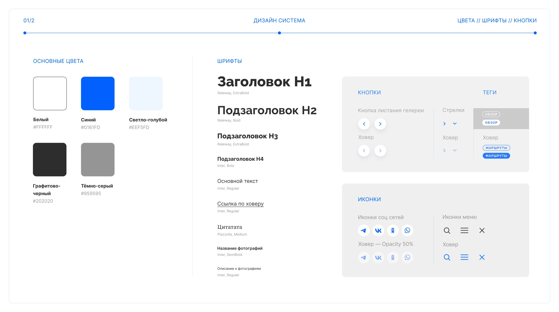 Посети Кавказ — Изображение №3 — Интерфейсы на Dprofile