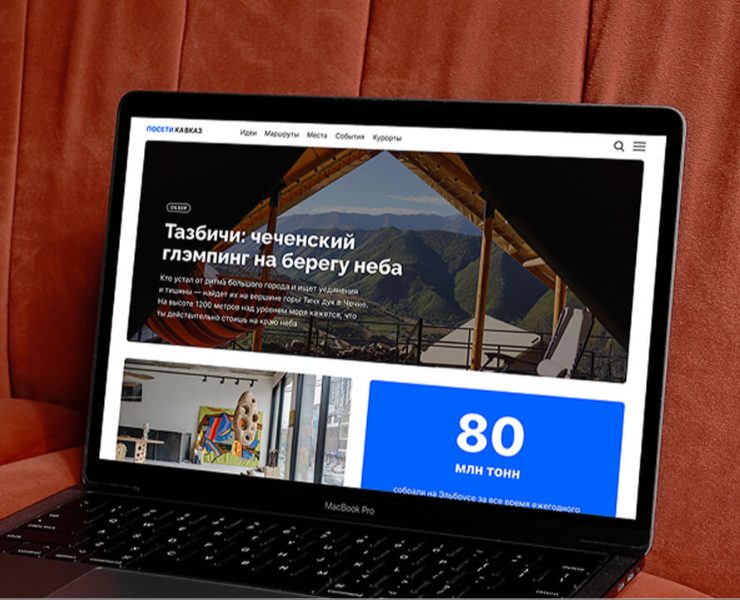 Посети Кавказ на Dprofile