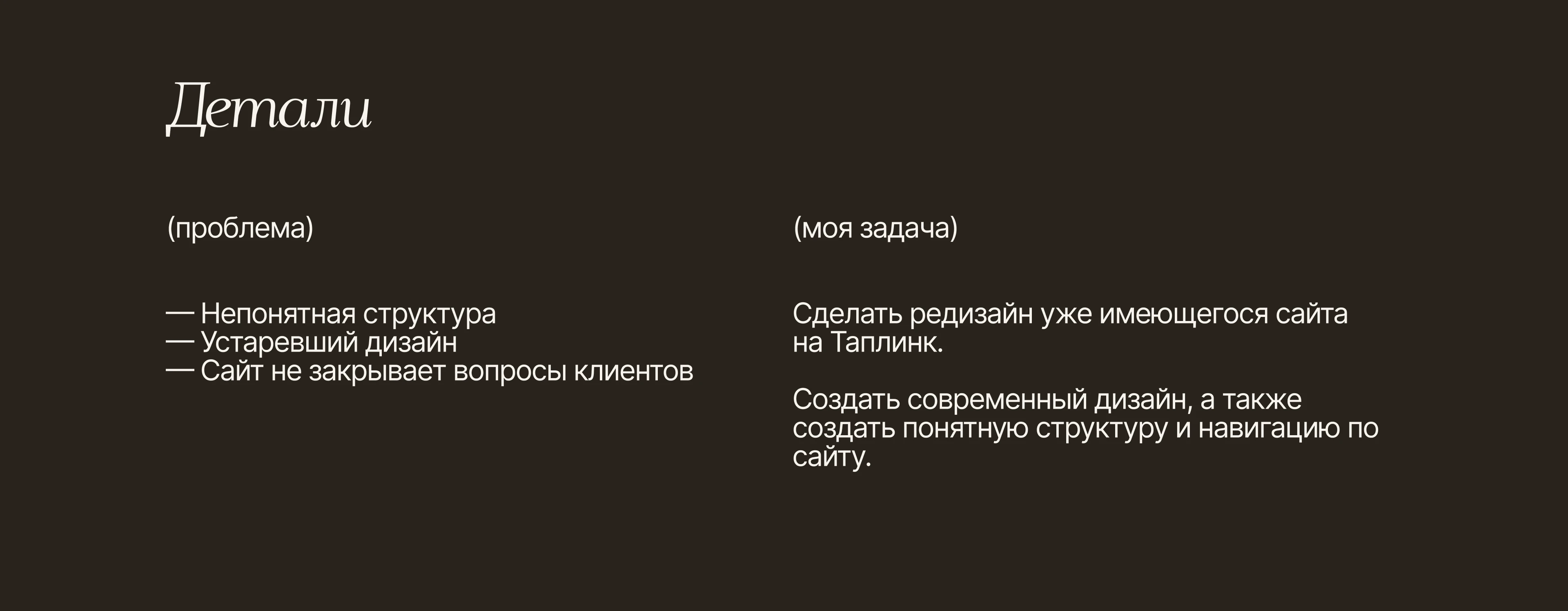 Сайт на Taplink для психолога — Изображение №3 — Интерфейсы на Dprofile
