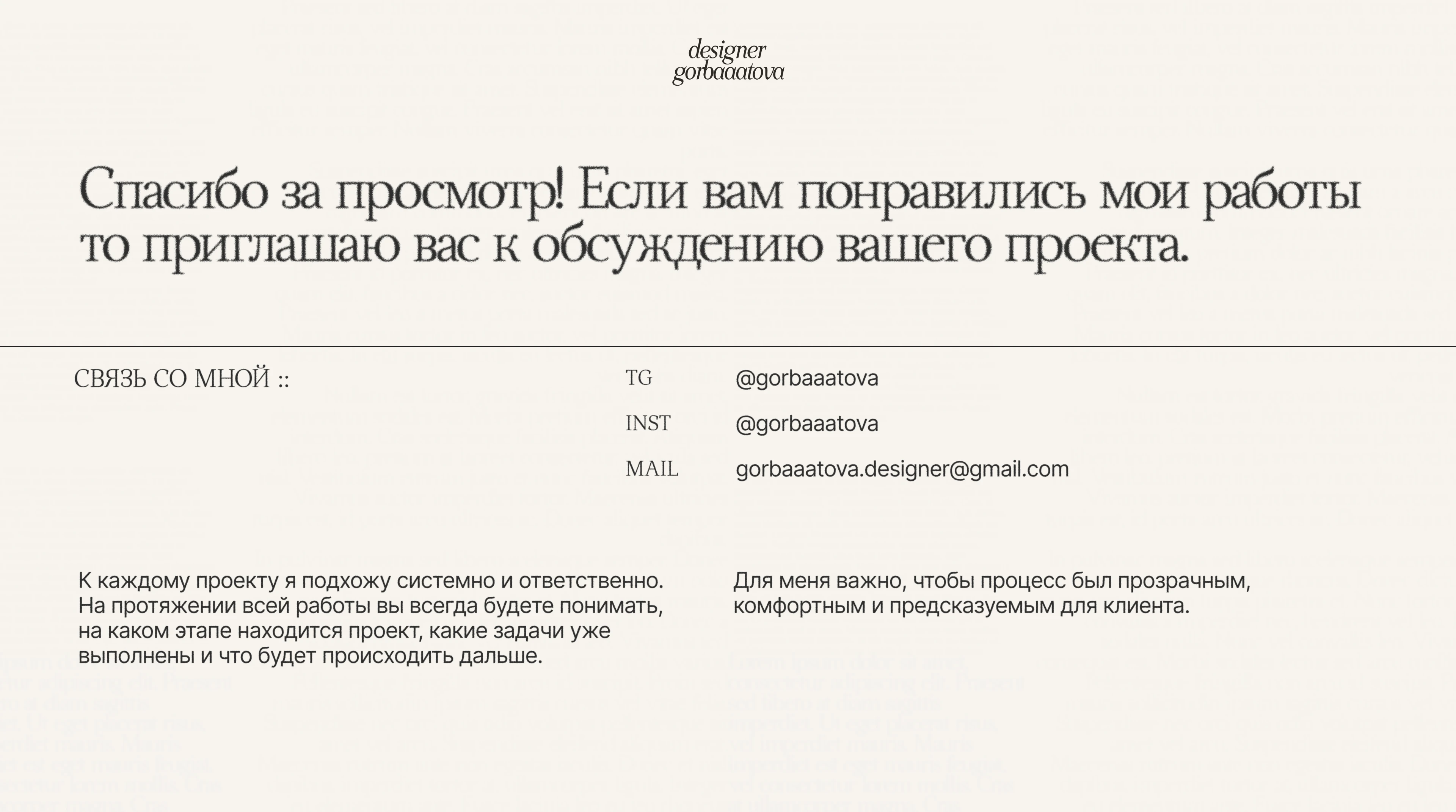 Сайт на Tilda для дизайнер интерьера — Изображение №10 — Интерфейсы на Dprofile