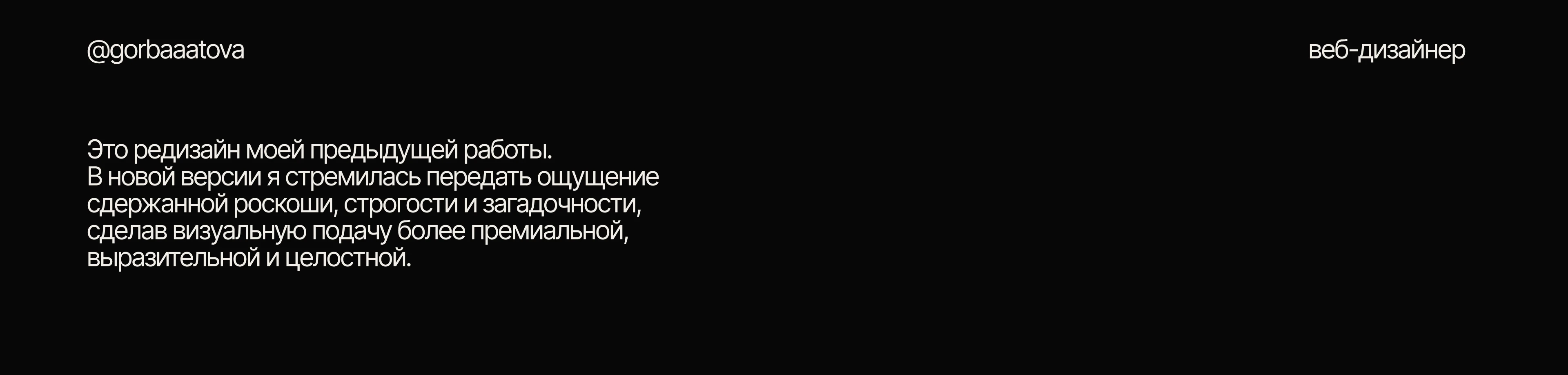 Сайт на Tilda для дизайнер интерьера — Изображение №2 — Интерфейсы на Dprofile