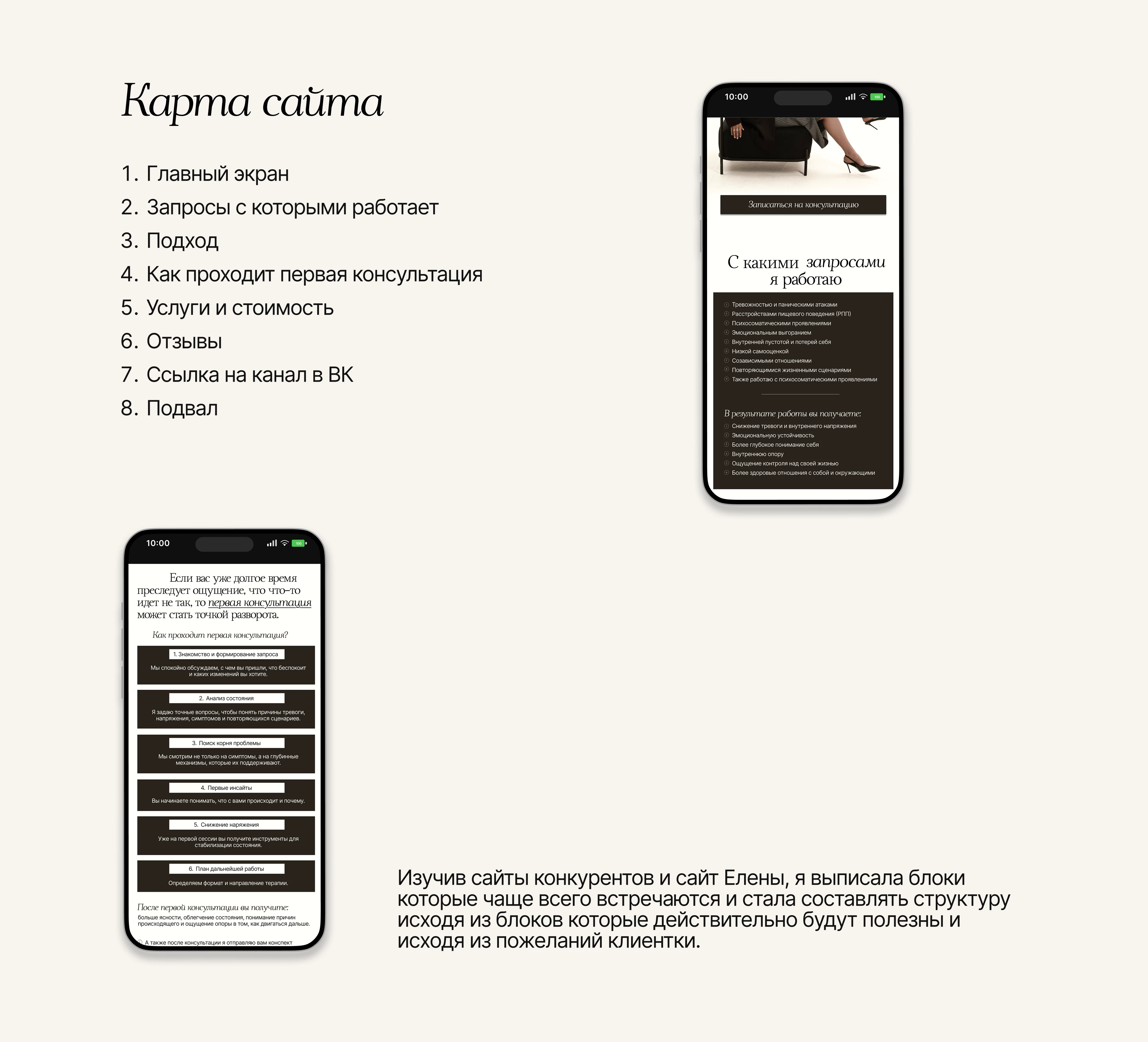 Сайт на Taplink для психолога — Изображение №4 — Интерфейсы на Dprofile
