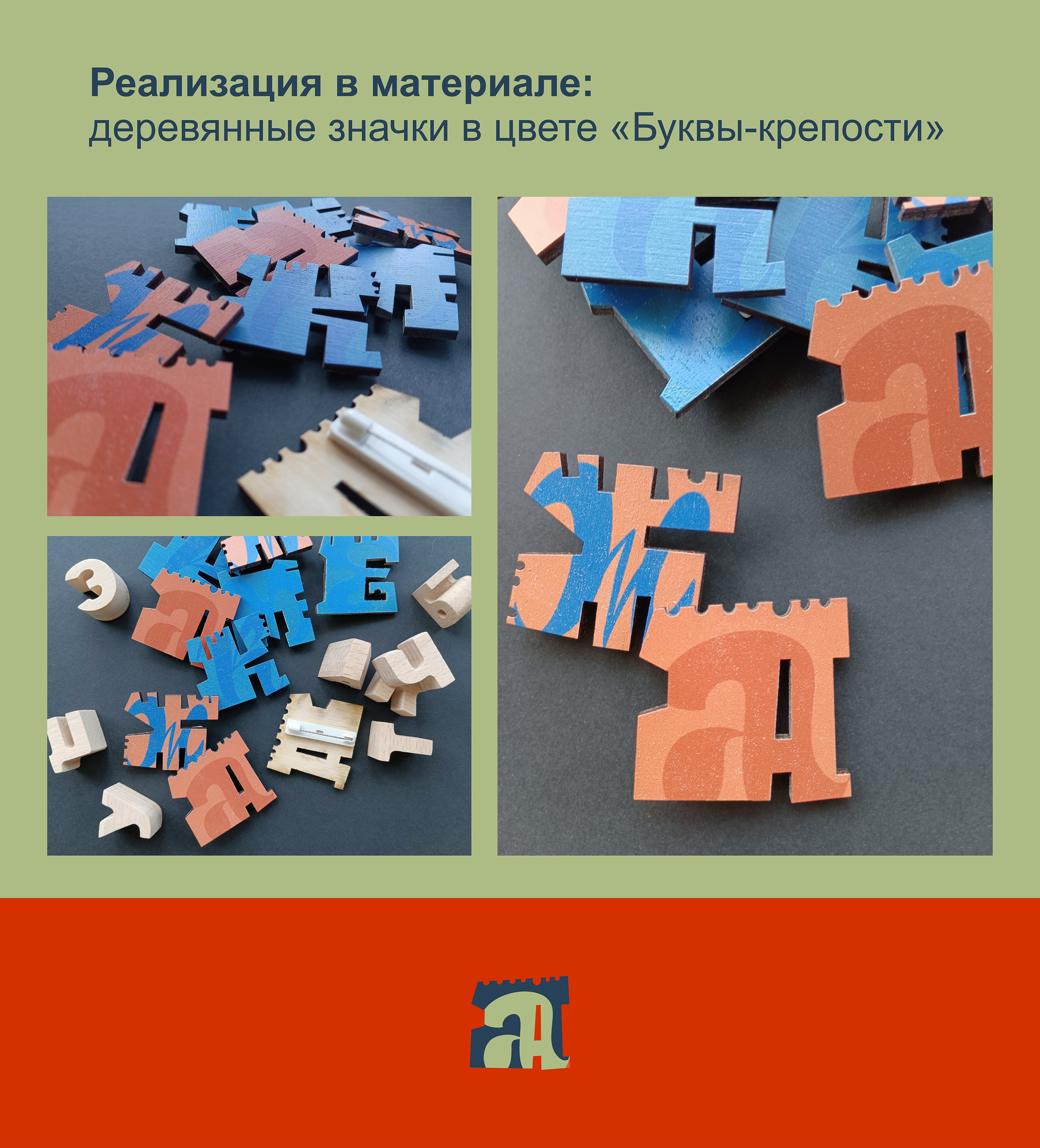 Атлас крепостей: 33 буквы — Изображение №17 — Графика на Dprofile