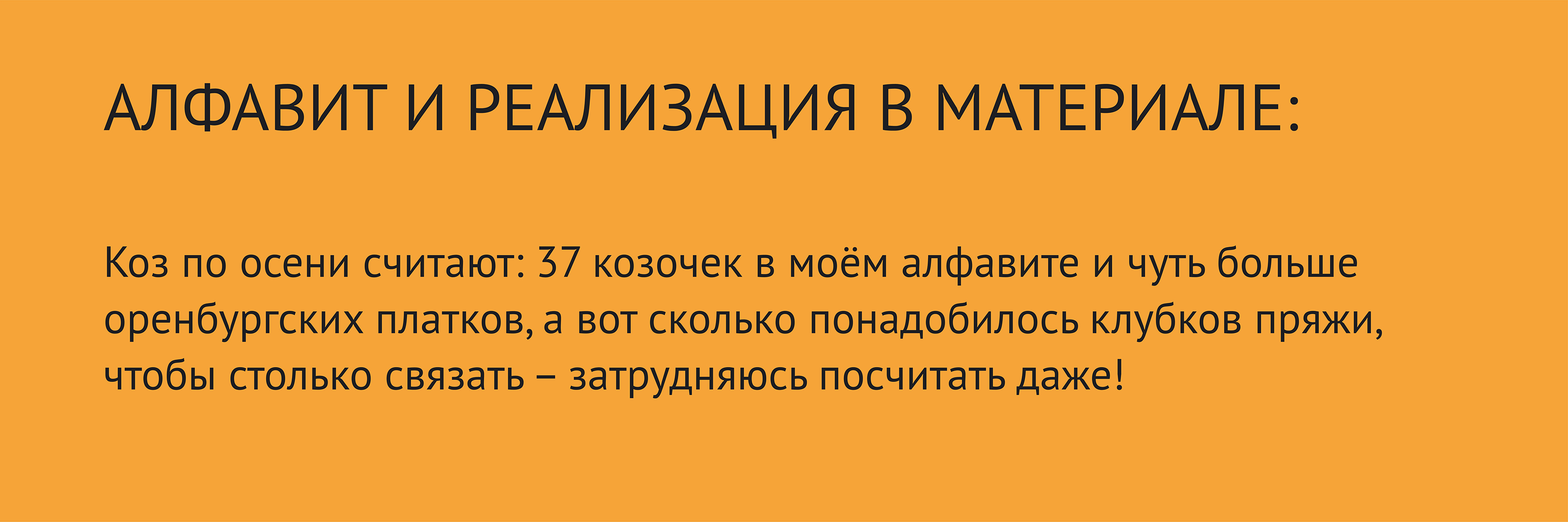 Повяжем? БКВЧ 2026 — Изображение №15 — Иллюстрация, Графика на Dprofile