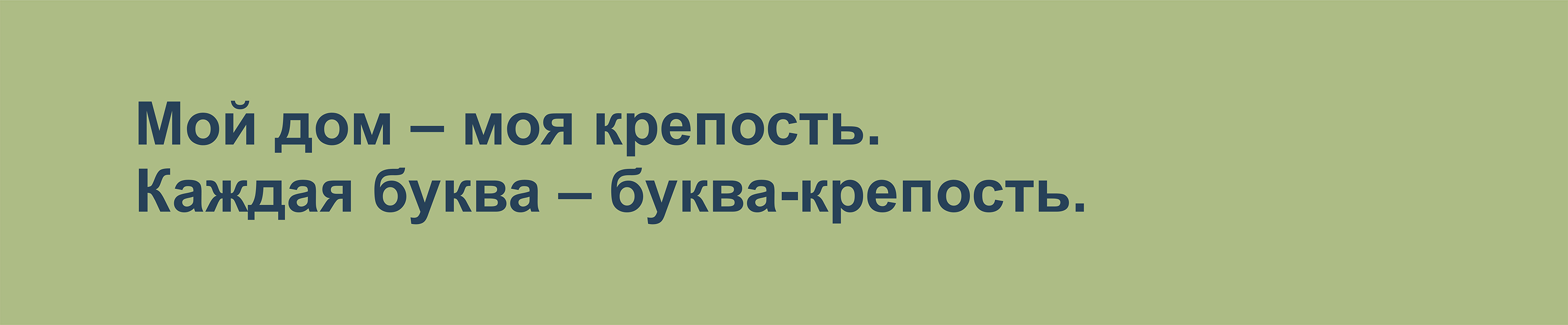 Атлас крепостей: 33 буквы — Изображение №2 — Графика на Dprofile