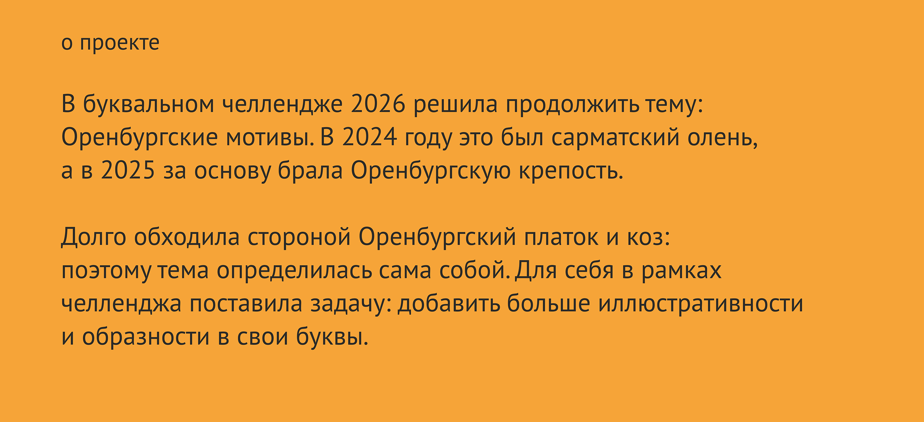 Повяжем? БКВЧ 2026 — Изображение №2 — Иллюстрация, Графика на Dprofile