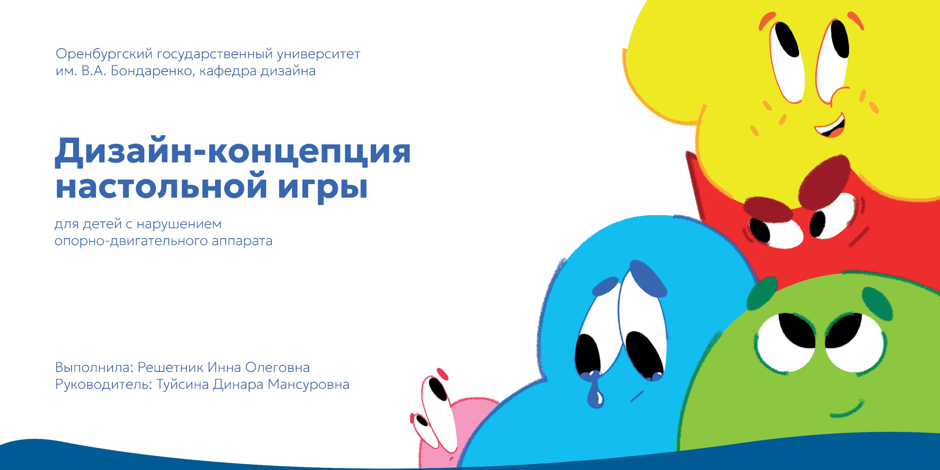 Настольная игра "Твой путь" — Изображение №1 — Иллюстрация, Графика на Dprofile